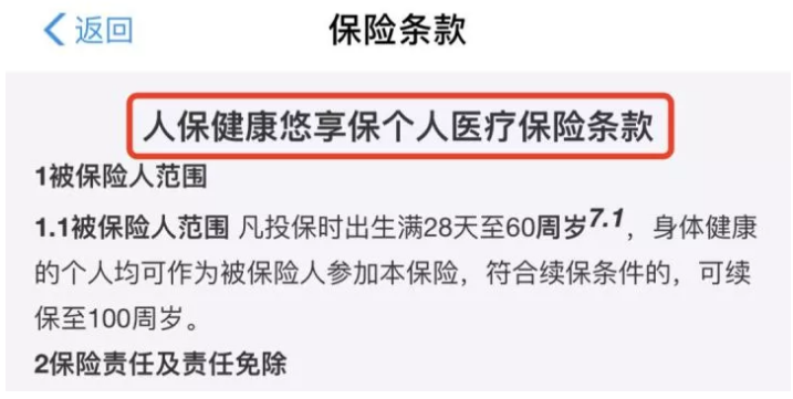 支付寶好醫保·長(cháng)期醫療升級了，究竟做了哪些調整？