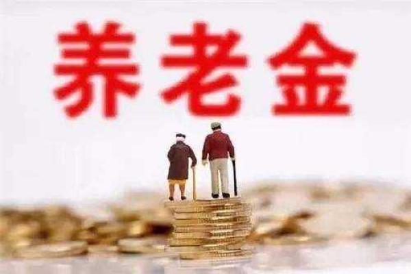 職工養老保險和商業(yè)養老保險哪個(gè)好？自己規劃養老怎么考慮？