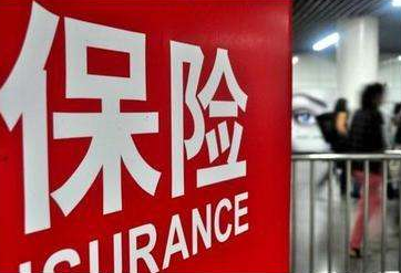 一篇文章講清楚，買(mǎi)保險選擇大公司還是小公司？